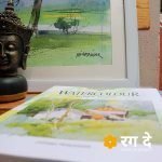 Buy Watercolour book by Milind Mulick online